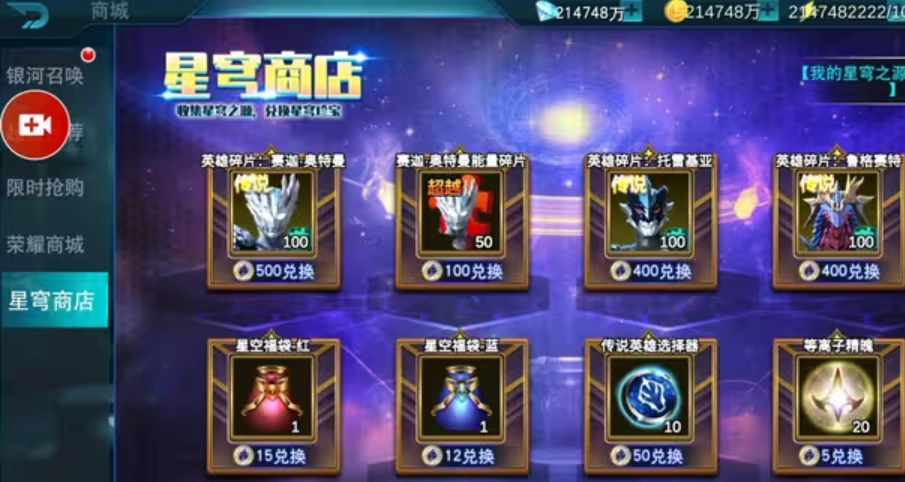 天诺奥传存档版