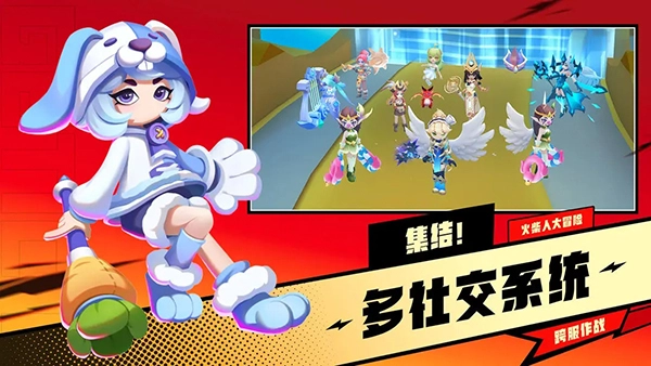 超元气火柴人(5)