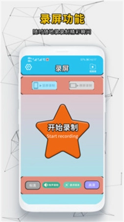 快速影视播放器(2)