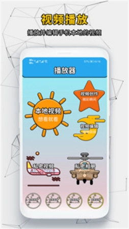 快速影视播放器(4)