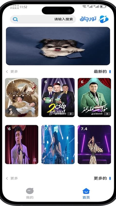 Torqak软件