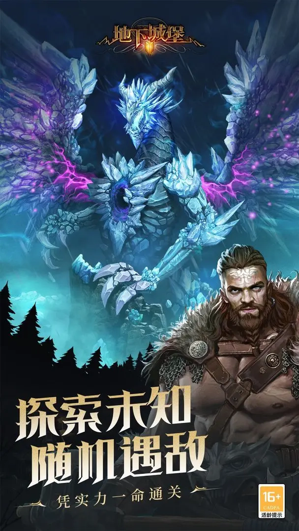 地下城堡2图3