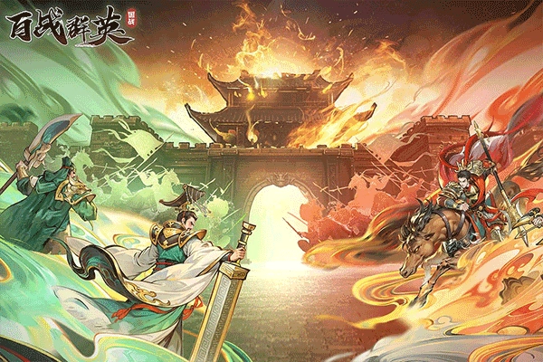 百战群英手机免费版图1