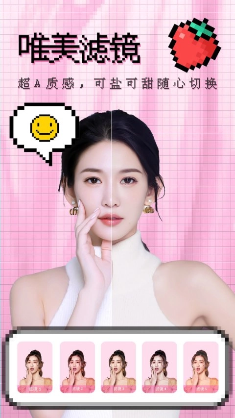 闪闪相机中文版