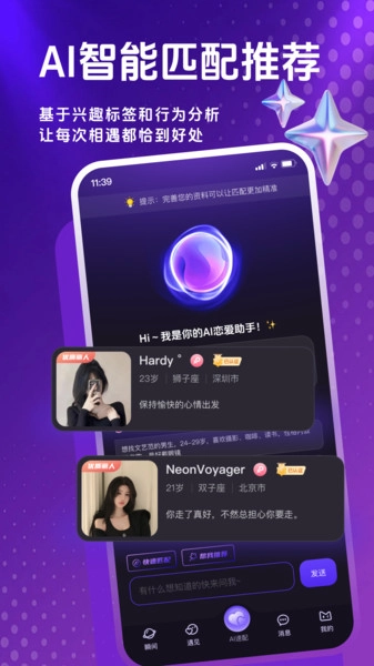 心托拉