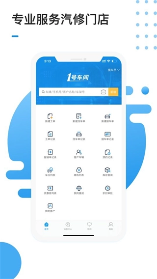 1号车间图4