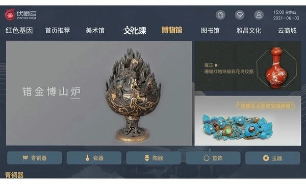 伏羲云