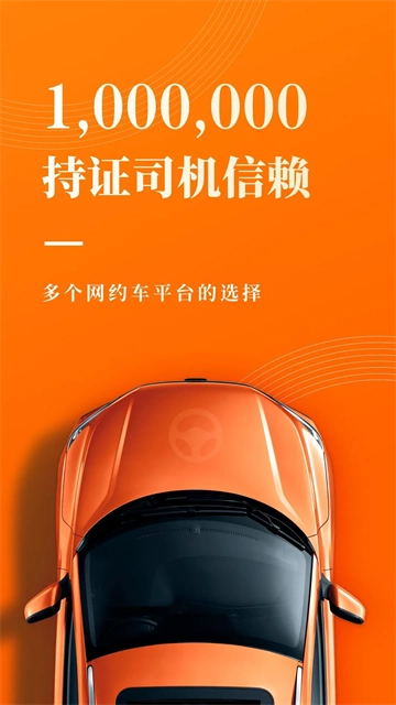 网约车考试宝典最新免费版图3