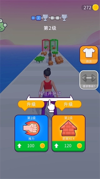 减肥大作战截图3