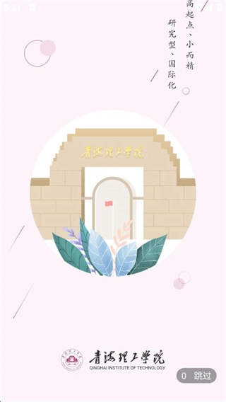 青海理工截圖0
