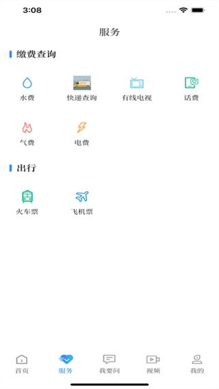 永川头条新闻客户端