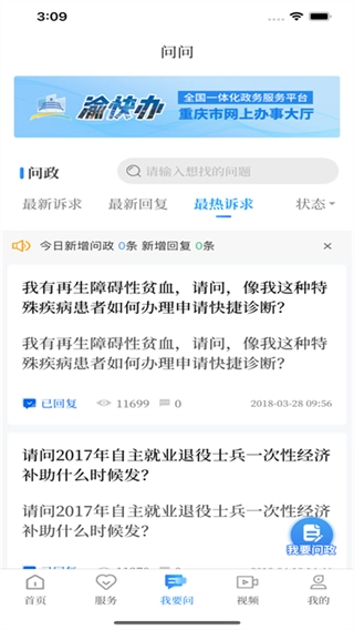 永川头条新闻客户端