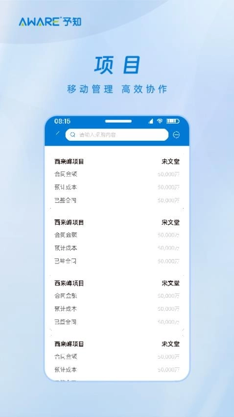 予知环保免费版图1