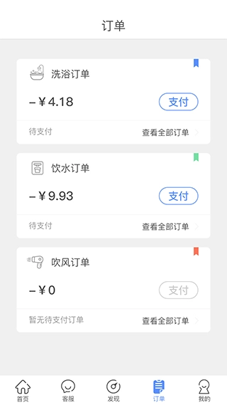 智享校园图2