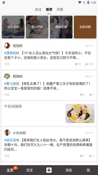 辣妈说图1
