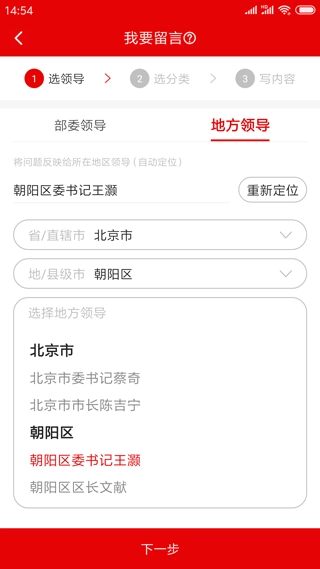 领导留言板