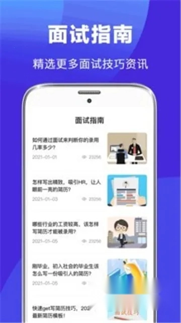 最美简历制作2025  安卓版