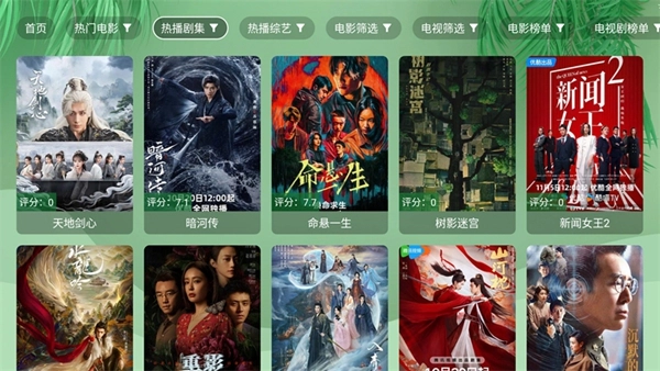 流年影视4K高清机顶盒