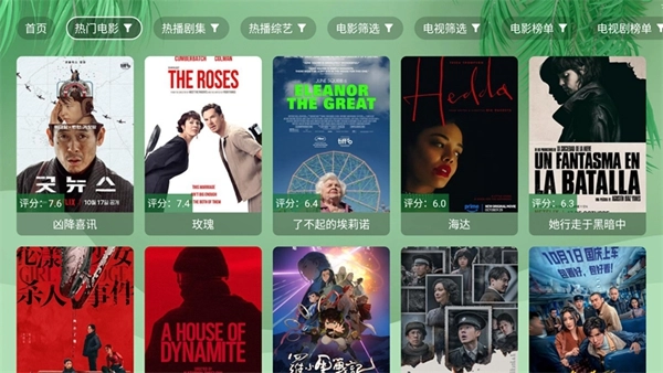 流年影视4K高清机顶盒