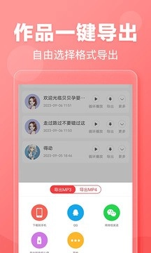 文字转语音软件安卓版图4