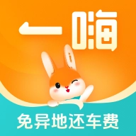 一嗨租车安卓版
