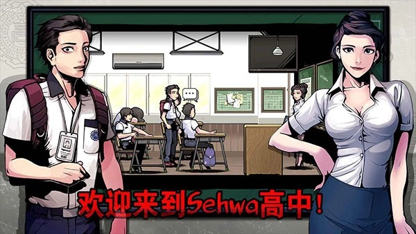 昏迷禁入校园修改版