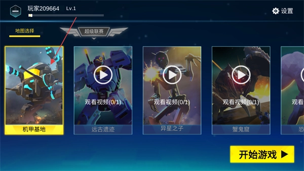 机器人枪战无限子弹手游版下载