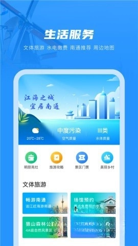 南通百通