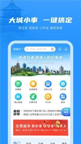 南通百通