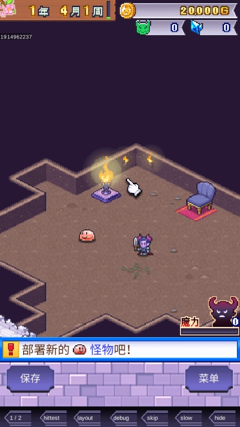 魔王城物语汉化版图3