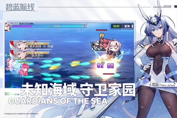 碧蓝航线国际服汉化图4