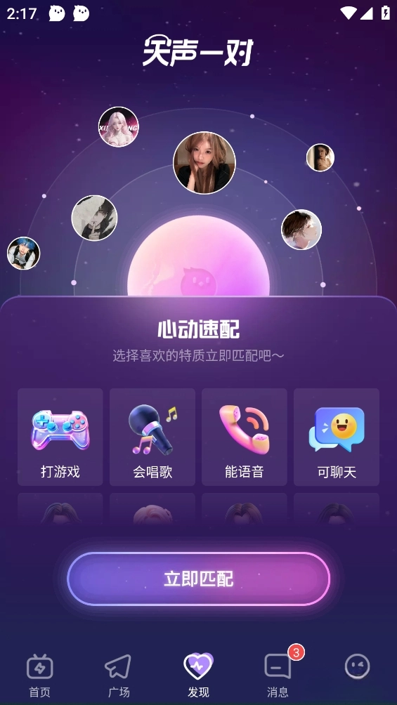咕咕语音图4