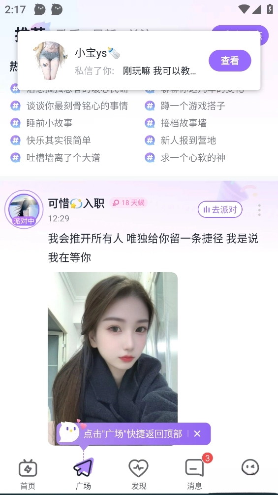 咕咕语音图3