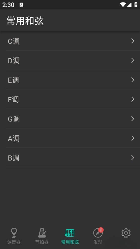 吉他调音器(3)
