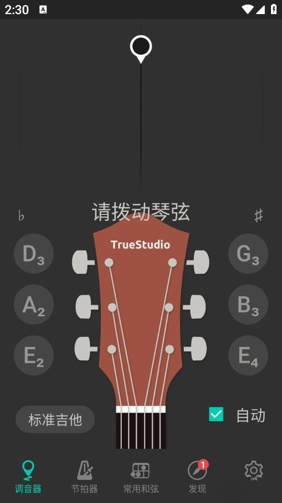 吉他调音器(2)