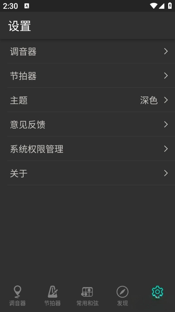 吉他调音器(5)