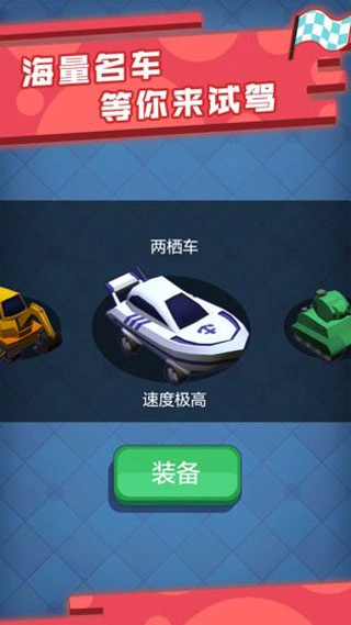 疯狂漂移去广告版