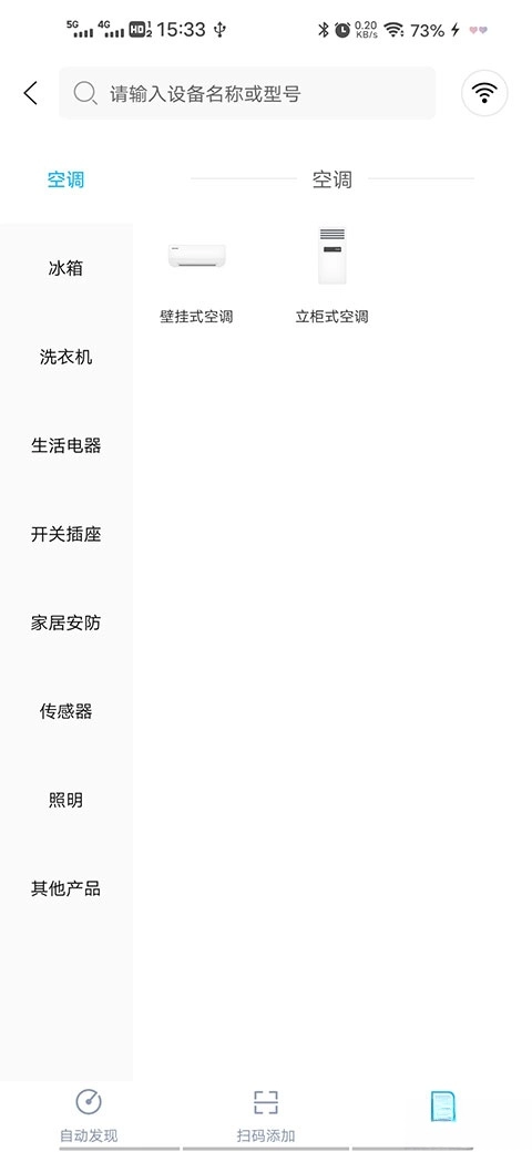 智汇家最新版