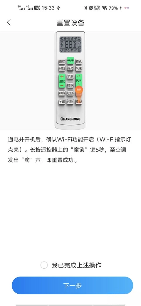 智汇家最新版