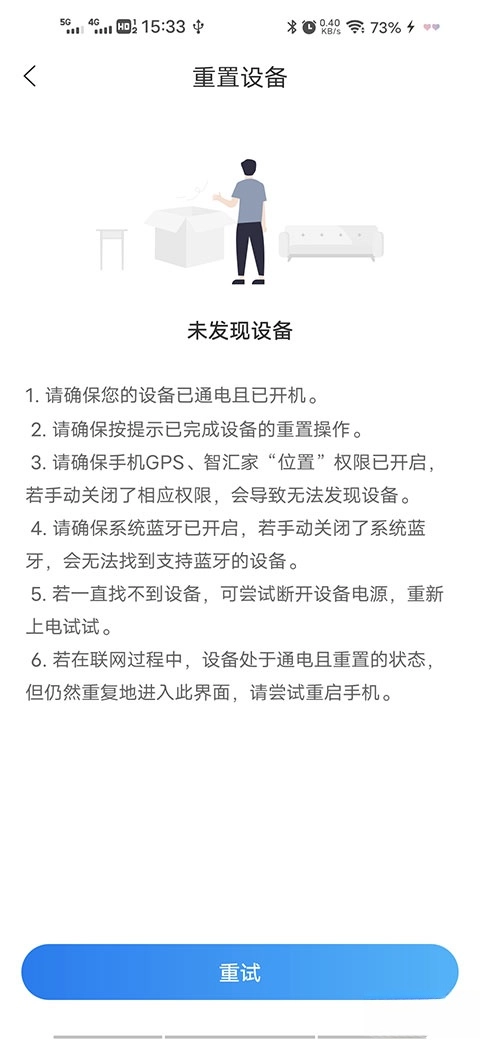 智汇家最新版