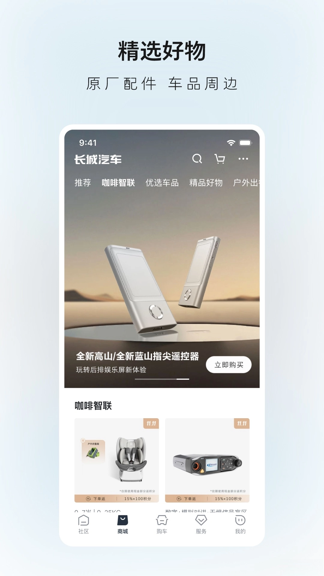 長城汽車截圖3