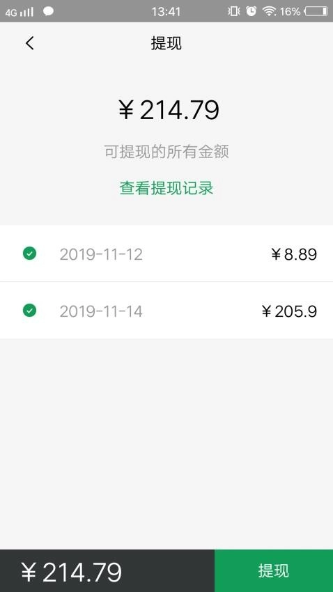 美滋来Mulazim商家版
