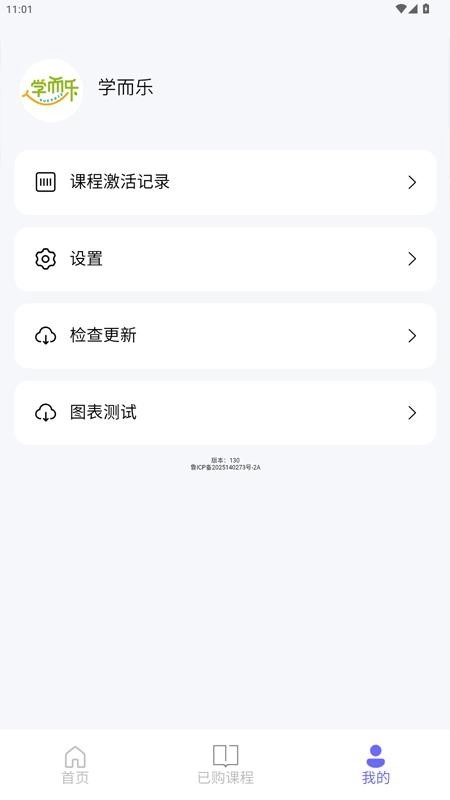 学而乐免费版