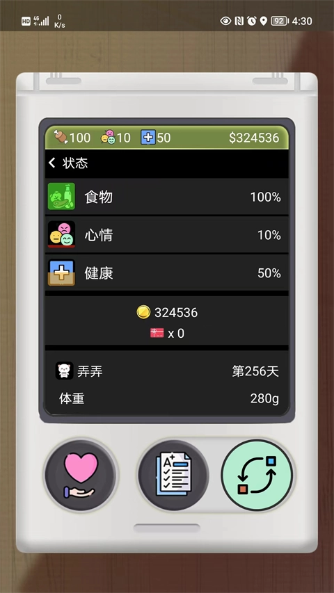 游戏截图