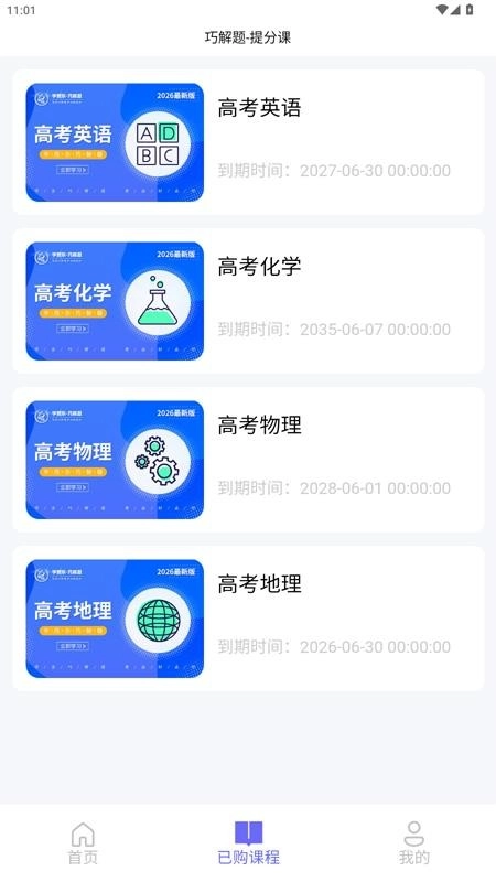 学而乐免费版