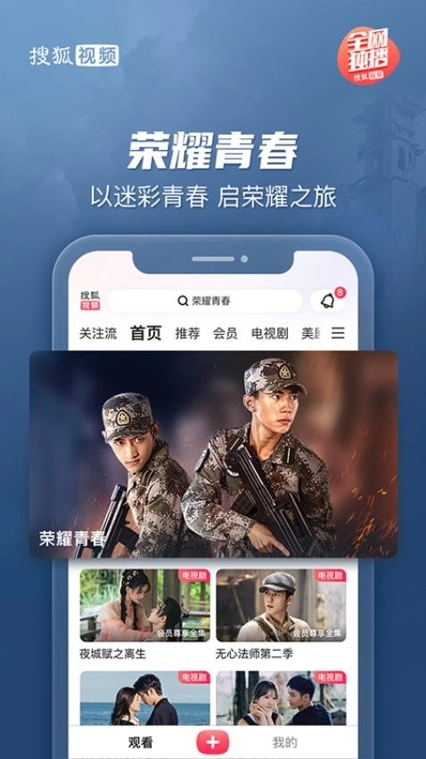 搜狐视频(3)