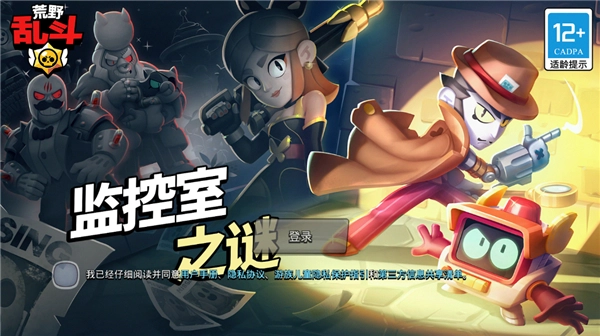 荒野乱斗账号绑定工具(4)