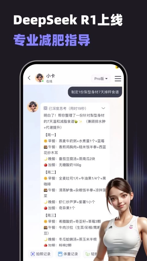 小卡健康正版图4