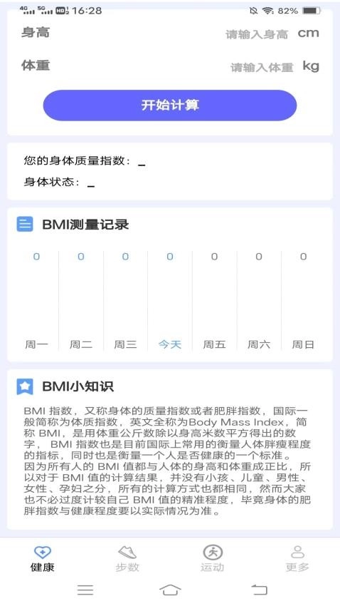 走路最神气手机版图3