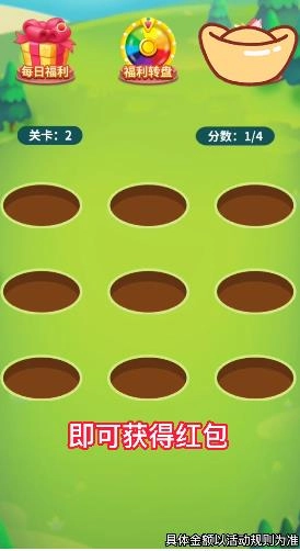 哈喽打地鼠图1